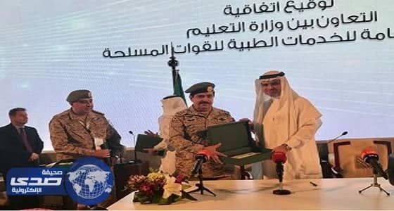 العيسى والمالك يوقعان اتفاقية مشتركة بين وزارة التعليم والخدمات الطبية