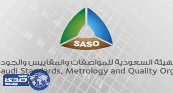 قرار بمنع بيع الحديد " المجلفن " في المملكة