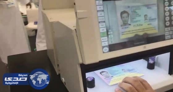 بالفيديو.. تعرف على تكنولوجيا كشف تزوير الجوازات بمنافذ المملكة