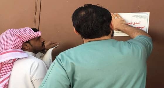 بالصور.. بلدية رفحاء تغلق مستودع لتخزين المواد الغذائية