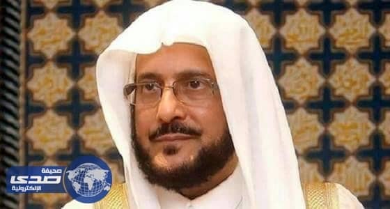 عبد اللطيف آل شيخ: مستشارون للهيئة يأخذون أكثر من 90 آلف دون أن يكون لهم أي دور