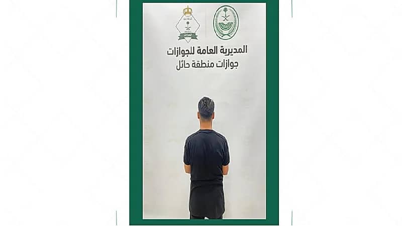 الجوازات تضبط وافدًا لمحاولته دخول المملكة بطريقة غير نظامية