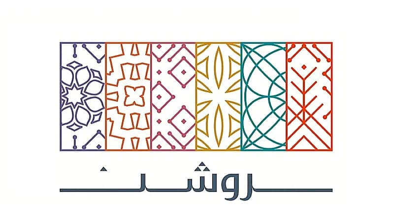 وظائف شاغرة بشركة روشن للتطوير العقاري