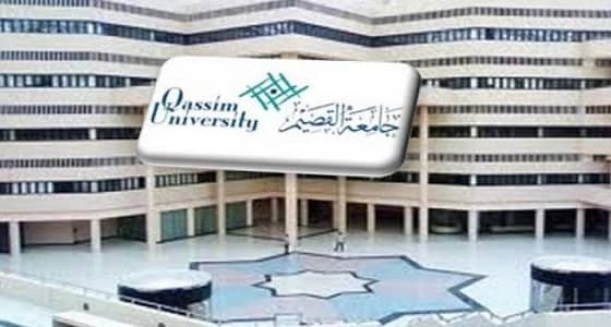 جامعة القصيم تتفاعل مع ما أثير بشأن " العلوم والأداب " في الرس