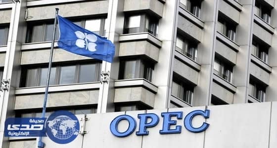 ⁠⁠⁠⁠⁠المملكة تدعم طلب غنيا بالانضمام إلى عضوية الأوبك