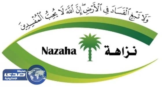 «نزاهة» تحقق في بلاغ فساد ببلدية الداير