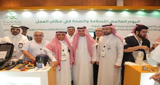 الصحة تفَعل اليوم العالمي للسلامة والصحة المهنية