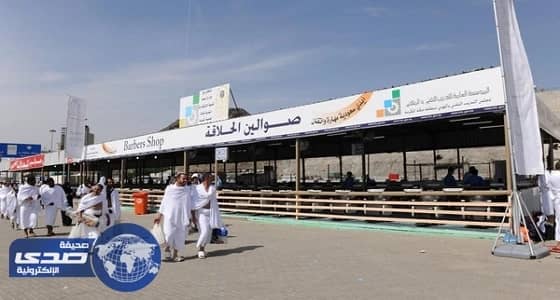 أمانة العاصمة المقدسة تجهز 1000 كرسي حلاقة للحجاج بمنى