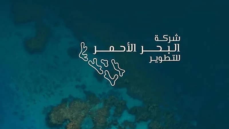 مشروع البحر الأحمر يوفر وظائف شاغرة