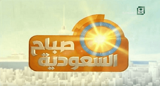 بالفيديو.. " صباح السعودية " يعرض مشاهد حصرية من فيلم " نجد "