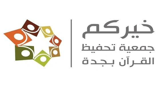 " خيركم " تعلق الدراسة في الحلقات والدور حفاظا على سلامة الطلاب والطالبات