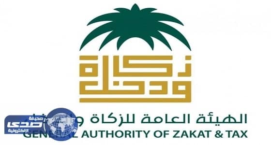 الزكاة والدخل: الإيجارات السكنية معفاة من ضريبة القيمة المضافة