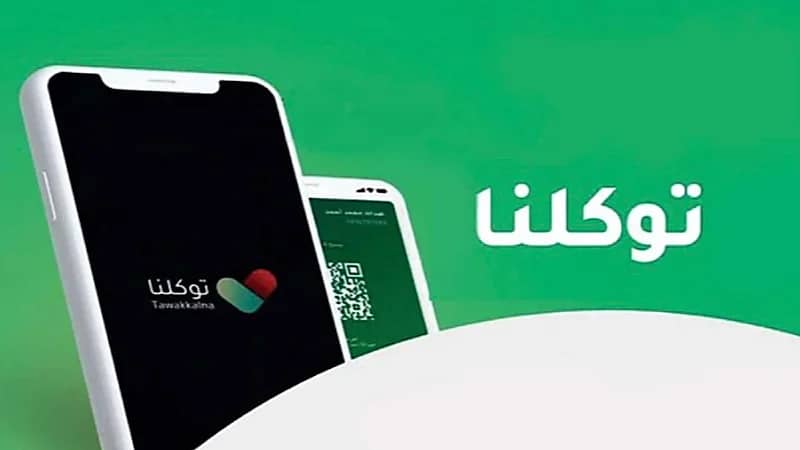 توكلنا يُبين دلالة الوسام الفضي الذي يظهر لبعض مستخدمي التطبيق