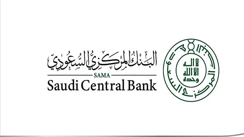 برنامج منتهي بالتوظيف في البنك المركزي