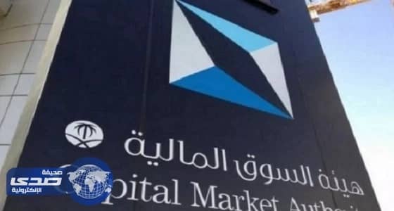 رئيس هيئة سوق المال: المملكة ستعزز فرص دخول الاستثمار الأجنبي