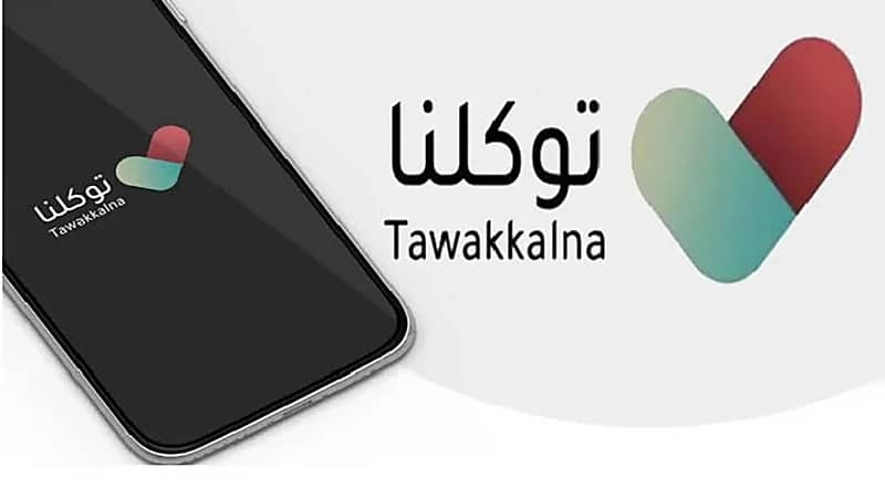 «توكلنا» يوضح هل إجراءات دخول المملكة عبر المنافذ البرية من اختصاصه