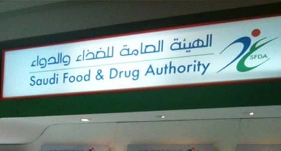 " الغذاء والدواء " تحذر من المنتجات الطبية المتداولة عبر مواقع التواصل
