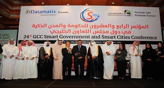 جامعة المجمعة تحصل على جائزة الشرق الأوسط لتميز الحكومة والمدن الذكية