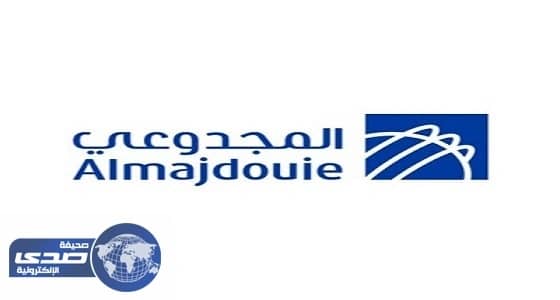 المجدوعي القابضة تطرح وظائف شاغرة للرجال