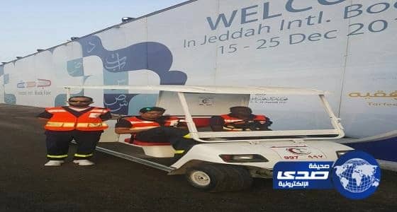 الهلال يباشر 31 حالة اسعافية خلال فعاليات معرض جدة الدولي للكتاب 2016