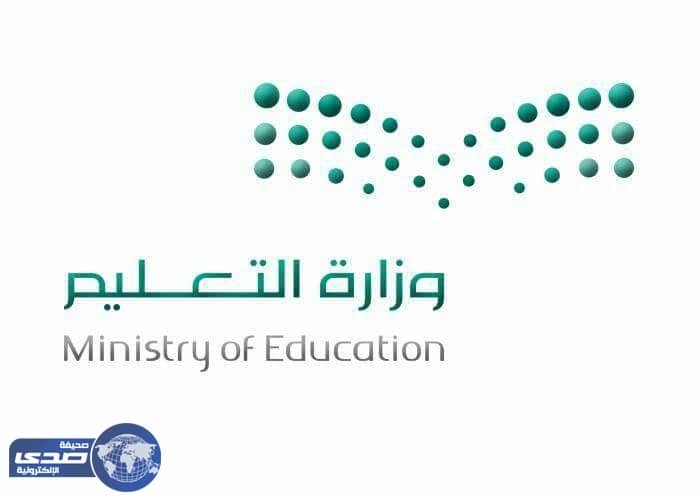 تعميم لمختلف الادارات بتفاصيل التأمين الصحي الاختياري للمعلمين