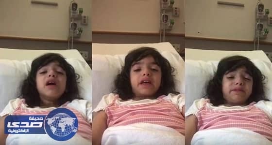 بالفيديو.. الطفلة حلا العنزي تطالب مجدّدًا جمعها بوالدتها