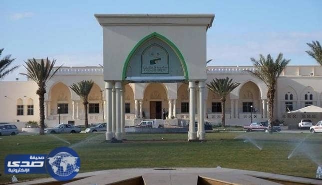 تعيين أول سيدة سعودية عميدة لكلية طب الطائف