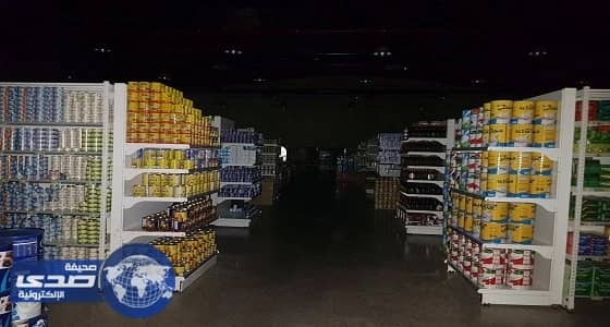 التسوق في الظلام بالباحة