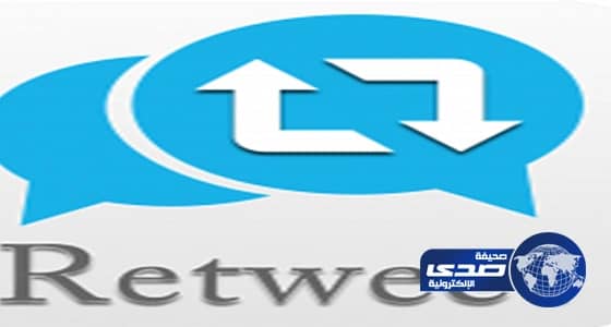 قاض سابق يحذّر من إعادة نشر تغريدة مسيئة أو مخلة