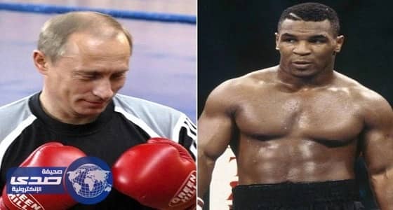 صحيفة أمريكية: " تايسون " ينازل الرئيس الروسي مقابل 500 ألف دولار