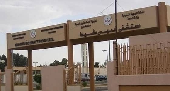 نجاح استئصال كيسة مساريقية عملاقة لمريضة في مستشفى خميس مشيط