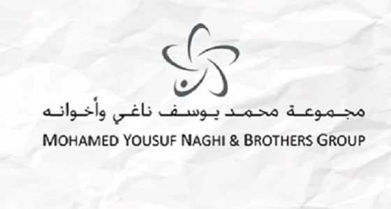 وظائف شاغرة للسيدات بشركات مجموعة الناغي