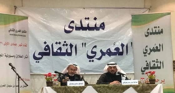 بالصور.. " العُمري " يوضح سلبيات الطلاق وتأثيره على نفسية الزوجة