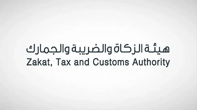 "الزكاة والضريبة" توضح حالات الهبة المستثناة من ضريبة التصرفات العقارية