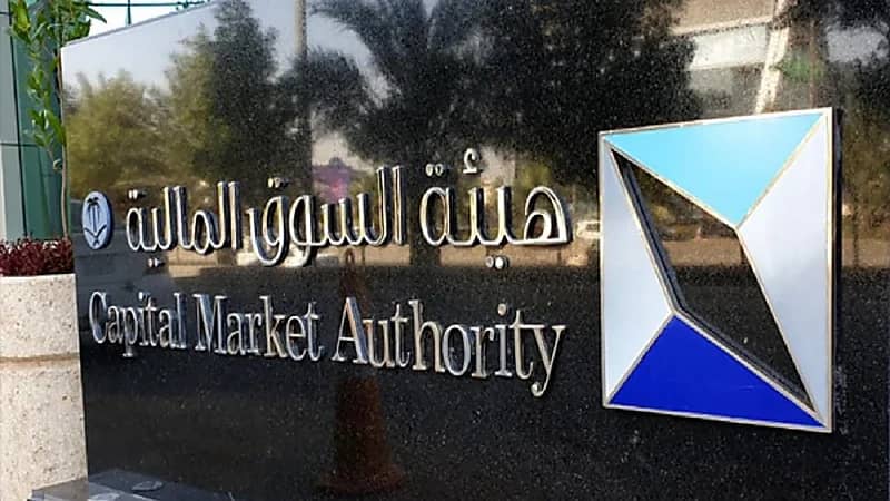 هيئة السوق المالية تعلن برنامج تدريب منتهي بالتوظيف