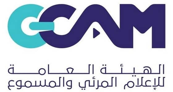 الإعلام تدعوا مقدمي خدمات البث للحصول على التصاريح اللازمة لتغطية موسم الحج