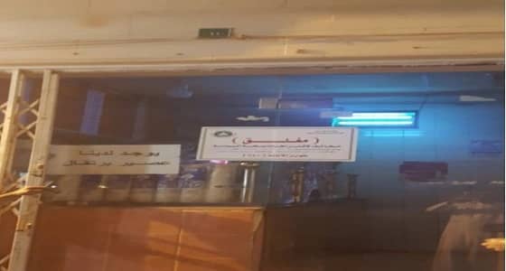 حشرات ومواد منتهية الصلاحية.. ضبط مخالفات متنوعة بمنشآت صحية في الرياض