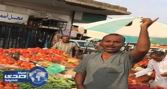 بالفيديو.. بائع خضار يعلن عن تخفيضات بمناسبة فوز الهلال بكأس خادم الحرمين