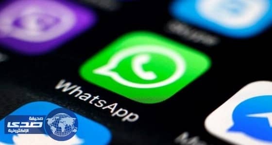 أخيراً.. واتساب تضيف ميزة المحادثات الجماعية بالصوت والصورة