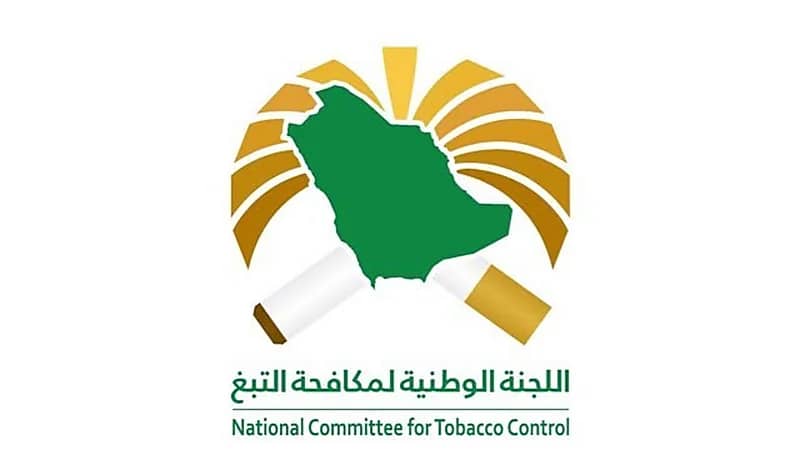 200 ريال غرامة التدخين في المجمعات المفتوحة والمغلقة