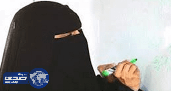 إحالة قائدة مدرسة للقضاء بتهمة التشهير بـ «معلمة»