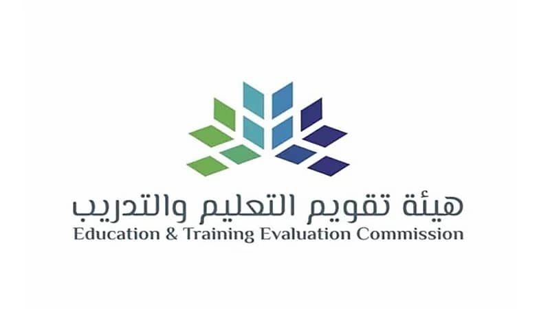 وظائف شاغرة لدى هيئة تقويم التعليم