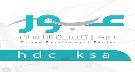 فروع مراكز " عبور " تعلن عن وظائف نسائية شاغرة