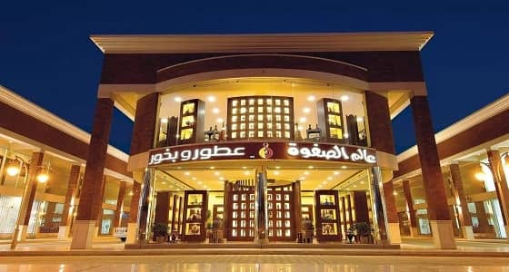 " منصة نجود " خدمة جديدة للتجار والشركات الأجنبية والداخلية بالسوق السعودي