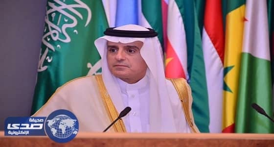 الجبير: يجب أن نسحب البساط من تحت أقدام قوى الشر