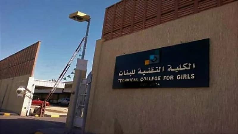 تقنية عرعر للبنات تفتح باب القبول في عدد من التخصصات