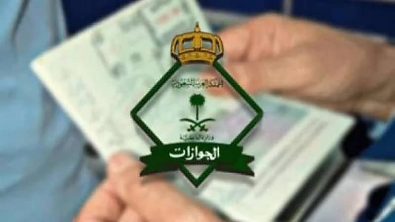 «الجوازات» توضح شروط سفر المقيم بتأشيرة خروج وعودة