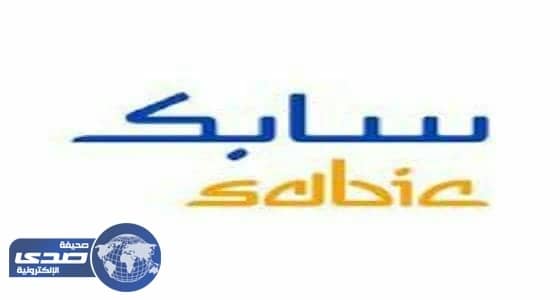 سابك تفتح باب القبول ببرنامج الابتعاث الداخلي والخارجي