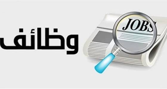 3 وظائف فنية شاغرة بشركة التصنيع الوطنية