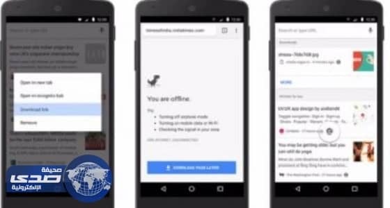 3 نصائح لتسريع جوجل كروم على هاتفك